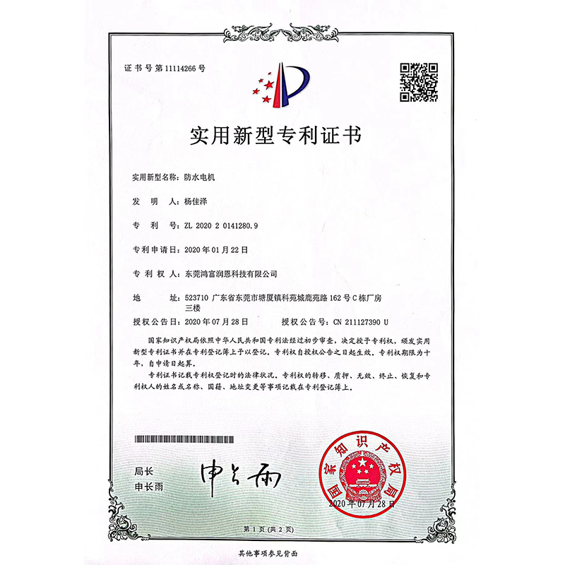專利證書
