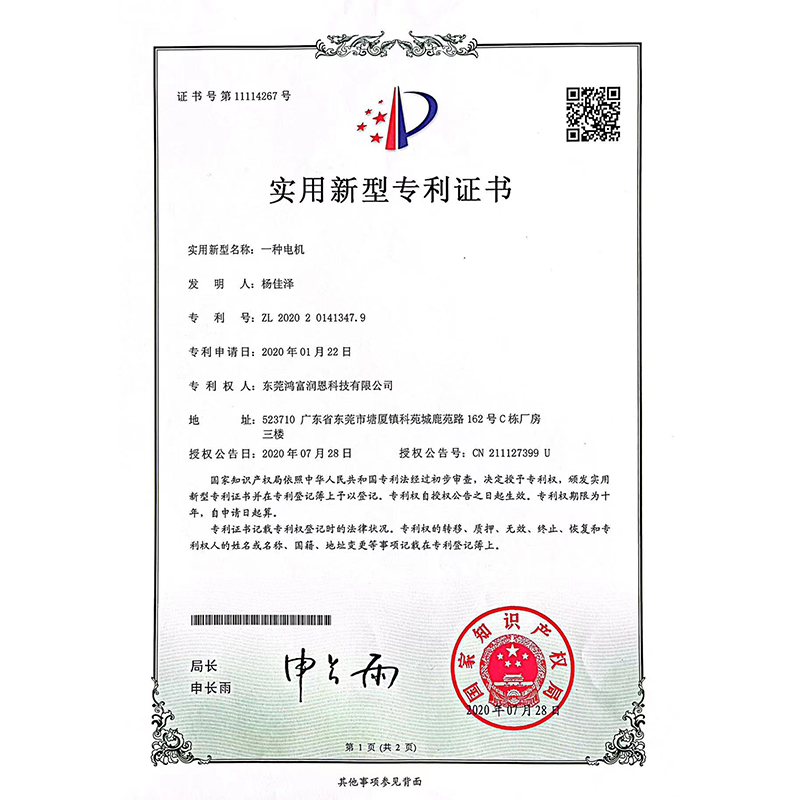 專利證書