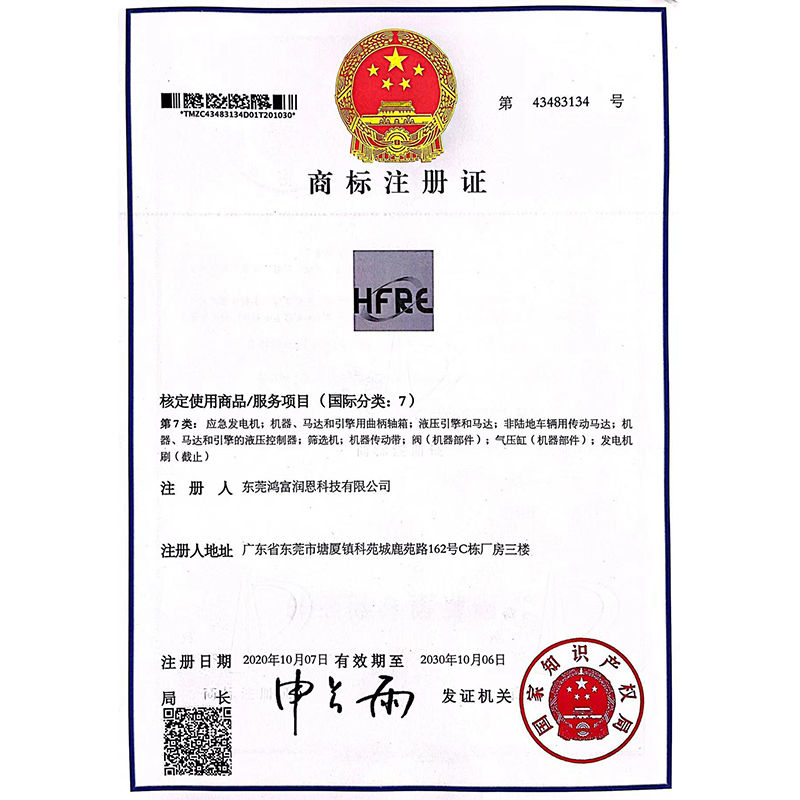 專利證書