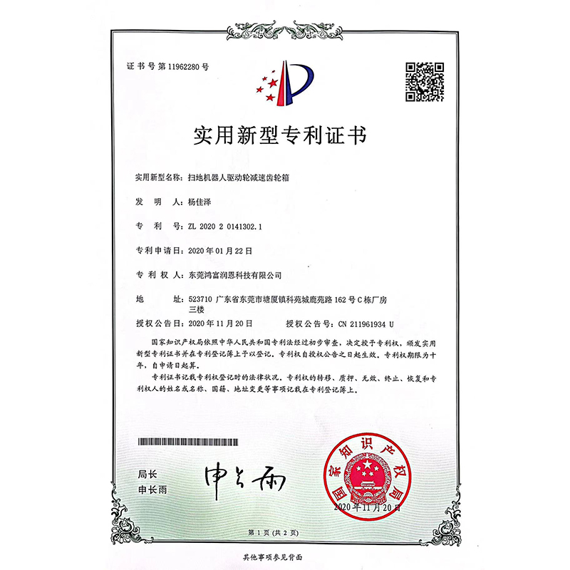專利證書
