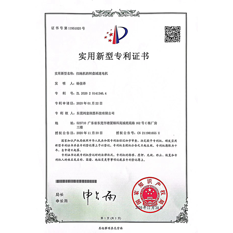 專利證書