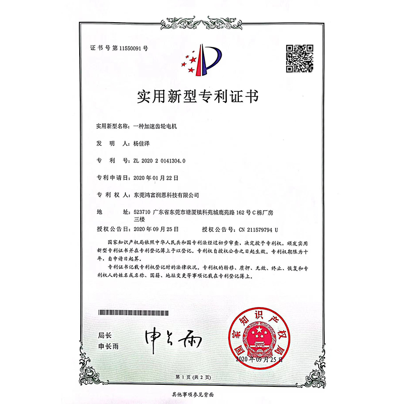 專利證書